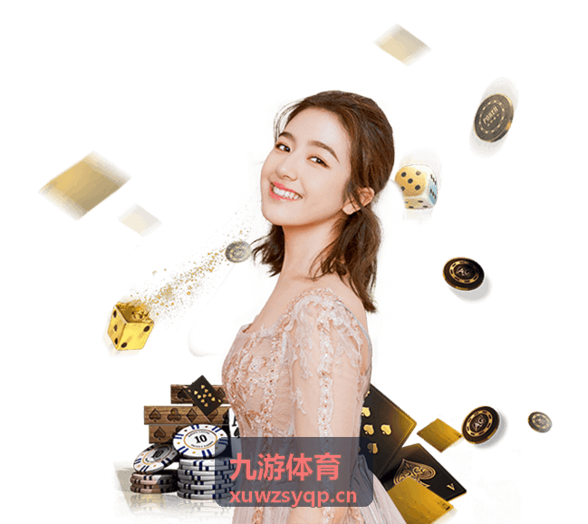 九游体育 赛事资讯 战术深度解读专题